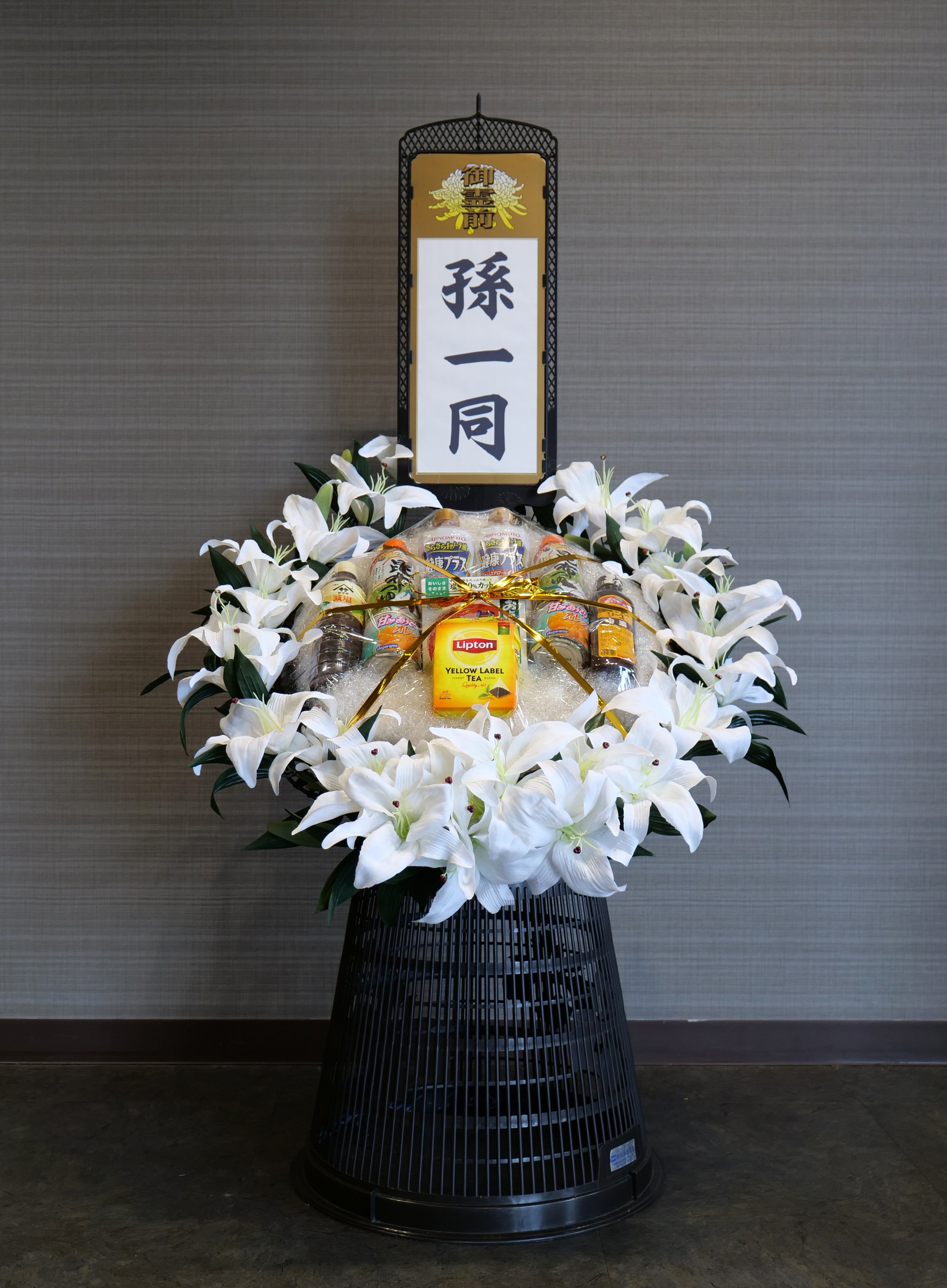盛籠